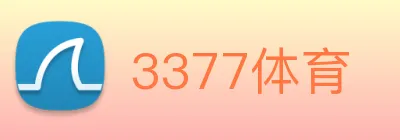 3377体育 logo